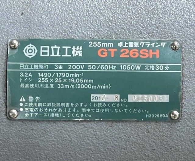 卓上電気グリラー 押切電機 G-12T 幅810×奥行550×高さ350 三相200V